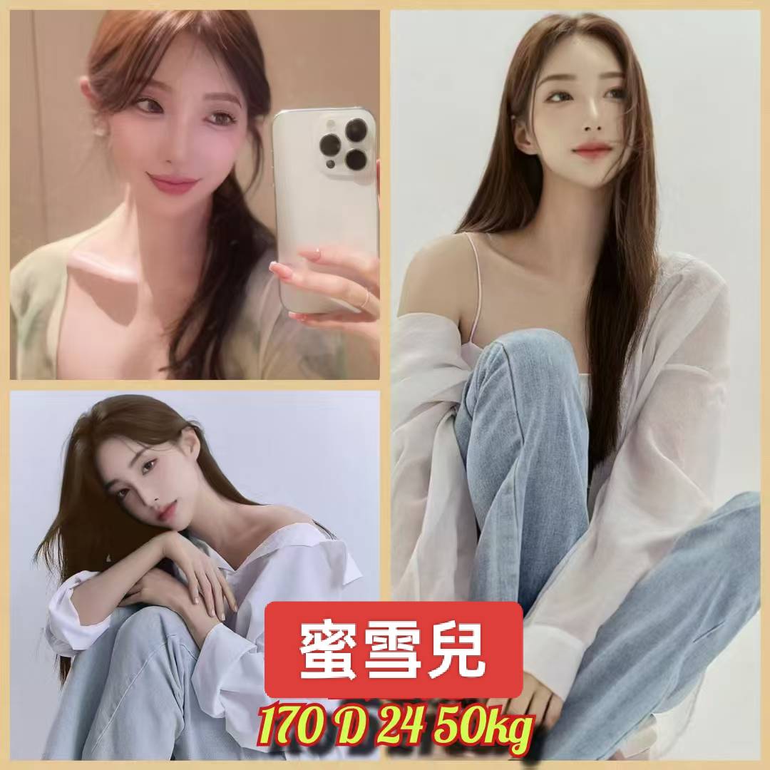 彰投 兼職 倚冉 擅長陪洗 36F|